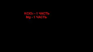 Хлорат калия и магний