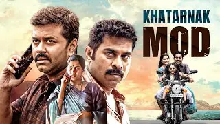 South Thriller - Khatarnak Mod Full Movie | Indrajith Sukumaran, Suraj Venjaramoodu, Aditi Ravi