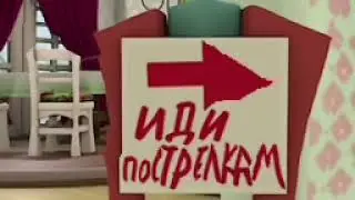 ЧТО ЗА ГЛУПЫЕ ИГРЫ?