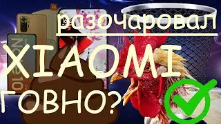 Xiaomi redmi note10 pro меня разочаровал.