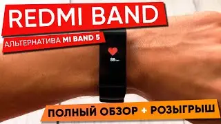 Redmi Band обзор браслета + РОЗЫГРЫШ, основные функции, сравнение с конкурентами