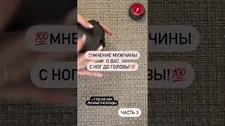🤯 ТАК ВОТ О ЧЁМ ОН ДУМАЕТ! 💯❗️🎁