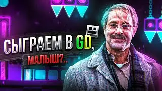 GEOMETRY DASH И ПЕДОФИЛЫ | ВСЯ ПРАВДА