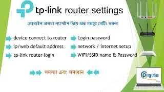 How to tp link router setup | tp link's