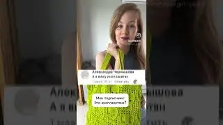 А что видишь ты?