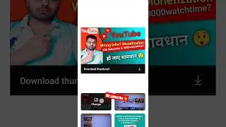 YouTube video me thumbnail kaise lagaye|| Thumbnail kaise lagaye #viral #youtubeshorts #thumbnails