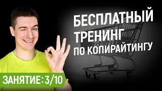 Для чего нужен оффер, как его написать | Формула оффера | №3
