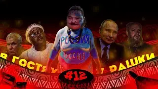 Новости с Маргиналом #12: Россия — Африка // Разрушен собор в Одессе // «Мир Митино»
