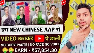 Chinese App से Copy Paste करके YouTube से $800 कमाओ| faceless youtube channel ideas 2024