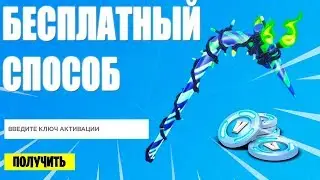 MINTY КОД БЕСПЛАТНО ! ГДЕ КУПИТЬ КОД НА MINTY