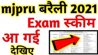 Mjpru Exam scheme 2021 | Mjpru Exam Date 2021 | Mjpru Exam date sheet 2021 |mjpru exam date 2021 bsc