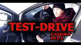 Тест драйв обзор chery m11
