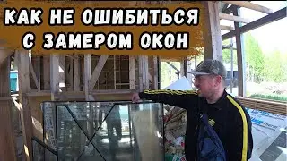 Правильный замер оконного проема самостоятельно.