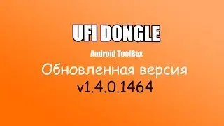 Обзор обновленной версии софта Android ToolBox UFI DONGLE