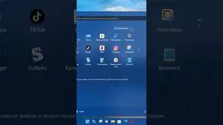 Как поместить приложение в панель задач Windows 11.Закрепление программ на панели задач