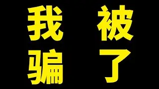 科技区UP主被黑！CS:GO库存不翼而飞