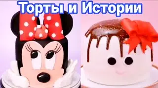 ТОРТЫ И ИСТОРИИ #23 Истории от Натали