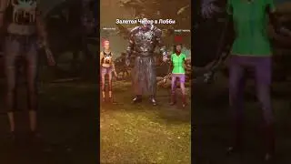 Залетел читак в Dead by Daylight ч.3