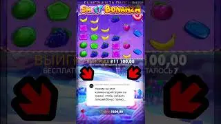 Самый БОЛЬШОЙ ЗАНОС в SWEET BONANZA!#максвин #топзанос #cash