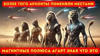 Три Дня Темноты — Сообщение От Кошачьих С Сириуса