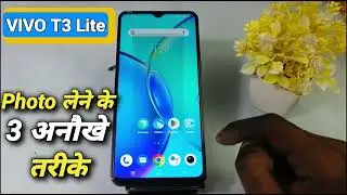 Vivo T3 Lite 5G फोटो लेने के 3 अनौखे तरीके | Vivo T3 Lite 5G Camera Hidden Features