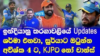 india vs sri lanka T20 series 2024 & ODI series 2024 new updates| rohit sharma will be available