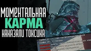 Наказали токсичного мальчишку из чата. (Full) | Warface | Варфейс | WF