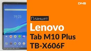 Распаковка планшета Lenovo Tab M10 Plus TB X606F / Unboxing Lenovo Tab M10 Plus TB X606F