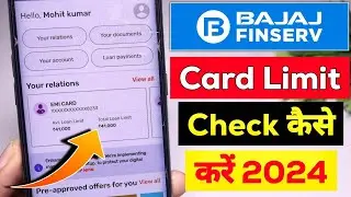 Bajaj Finance Card Limit Check | Bajaj Finance Emi Card Limit Check Kaise Kare | bajaj card limit