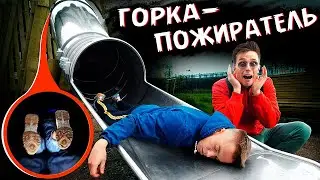 SCP ГОРКА ПОЖИРАТЕЛЬ съела моего друга! Зря он на ней скатился **2 серия**