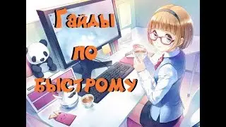 [UNITY 3D]Как создать Мультиплеерную игру - Гайд по быстрому #1