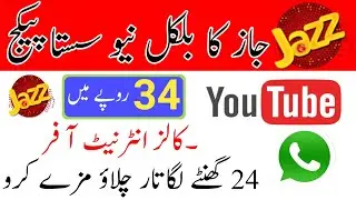 jazz New package 2024//jazz sasta 2024 New packages/jazz internet package/Zameer 91 channel