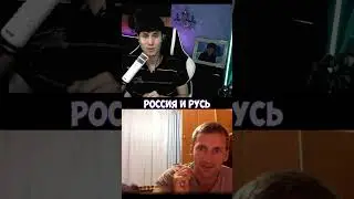 РУСЬ И РОССИЯ#shorts