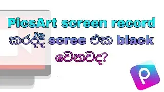 picsart screen recording black screen problem