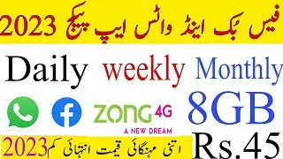 Zong Monthly WhatsApp Facebook package 2023||Zong weekly Daliy Facebook WhatsApp package