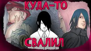 САСКЕ РЕЦУДЕН | Первый взгляд и реакция на мангу | The Uchiha and the Heavenly Stardust