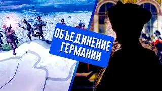 ДЕДОВСКОЕ ОБЪЕДИНЕНИЕ ГЕРМАНИИ В HEARTS OF IRON 4|Der Bruderkrieg: An Austrian Victory