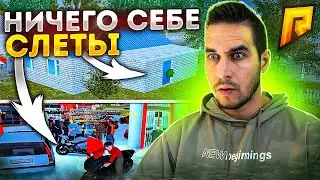 СЛЁТ ТОП БИЗНЕСА, ДОМ, НИЧЕГО СЕБЕ СЛЁТЫ - GTA RADMIR CRMP | RP