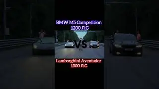 BMW M5 🔥 LOMBORGHINI #bmw #funny #avto #bmwm #казакстан #россия #lomborghini