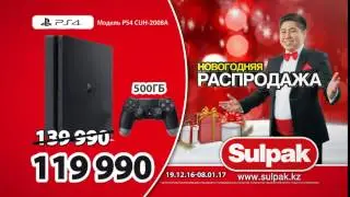 Новогодняя распродажа в Sulpak: Playstation 4 Slim