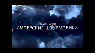 🔴 Soon... Гильдия Эшелон 