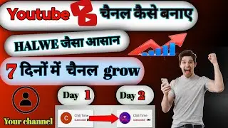 Youtube Channel Kaise Banaye || Youtube channel kaise banaen ||  how to create a youtube channel