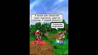 Две новости 2 #shorts #warcraft3 #варкрафт #мемы #worldofwarcraft #memes #warcraft #варкрафт3