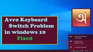 How To fix Avro Languege Switching Problem in windows 10 | Avro Keyboard Switch Issue Solved