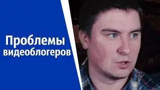 Проблемы начинающих видеоблогеров | КОНСТАНТИН КАДАВР (НАРЕЗКА СТРИМА)