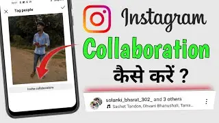 How To Invite Collaborators On Instagram | Instagram Par Collaboration Kaise Kare