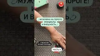 СУДЬБА СВЕДЁТ ВАС! 🔮💯❗️