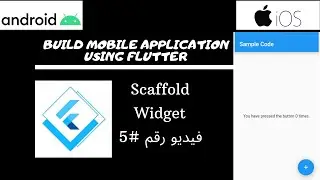 Write first App using Scaffold widget Flutter in Arabic #5