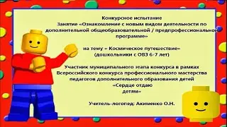 Занятие с обучающимися  