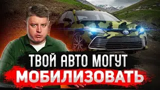 Какие авто мобилизуют 2023?